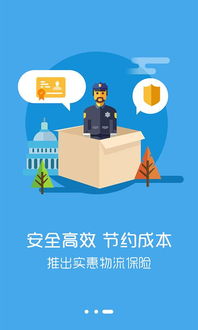 物流軟件G5專(zhuān)線(xiàn)版安卓手機(jī)應(yīng)用 下載與功能介紹